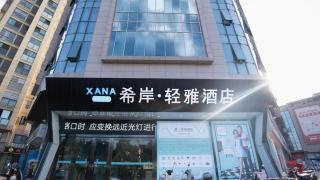 Xana Lite Anqing Yuexi Swan Squre Branch - 4
