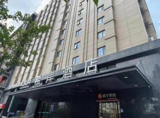 Xana Hotelle Jinan Daminghu North Gate - 4
