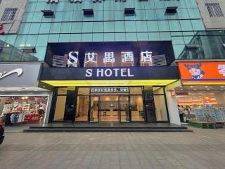 Xana Lite Nanchong Pengan Wuxing Garden Branch - 8