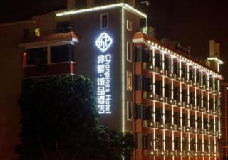 Chonpines Hotel North Xiamen Station Jimei University - Xiamen - 1