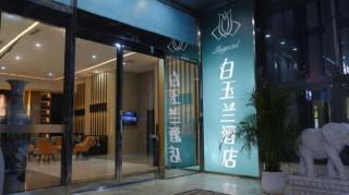 Magnotel Hotel Shanghai Railway Station Magnolia Plaza - 7