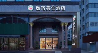 Magnotel Ningbo Beilun Yintai City Xindalu - 7