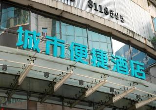 City Comfort Inn Yulin Walking Street - Yulin - 7