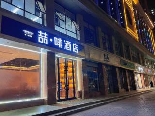 James Joyce Coffetel Shijiazhuang the Mixc Jinyuan Tower Airport Bus - 2