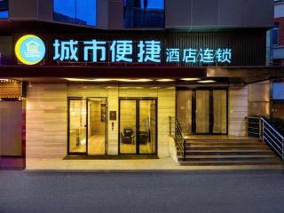 City Comfort Inn Guangzhou Shixi Metro Station Pazhou Exhibition - 3