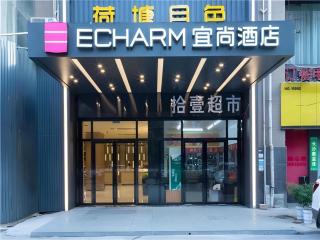 Echarm Hotel Changsha Xiangya Fushan - 9