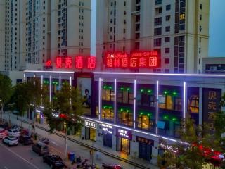 Shell Hotel Anhui Huaibei Railway Station Huiyuan Road - 9