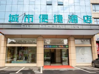 City Comfort Inn Yangxin High-speed Railway Station - 1