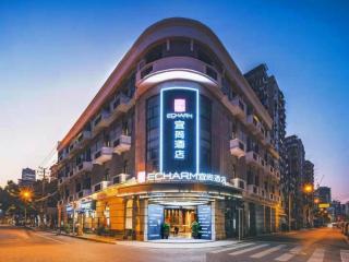 Echarm Hotel Shanghai North Bund Tilanqiao Metro Station - 9