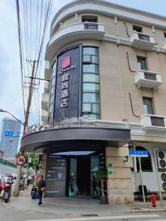 Echarm Hotel Shanghai North Bund Tilanqiao Metro Station - 7