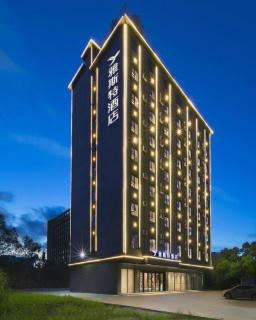 City Comfort Inn Fangchenggang Qisha - 7