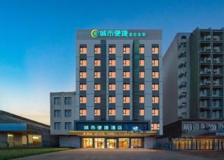 City Comfort Inn Fangchenggang Qisha - 6