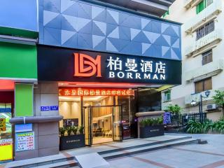 Borrman Hotel Guangzhou Railway Station Yuexiu Park Memorial Hall - 6