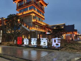 Echeng Hotel Shiyan Fangxian Xiguan Old Street - 4
