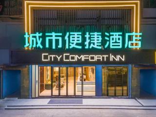 City Comfort Inn Nanning Kuaihuan Building Materials Market Yongwu Road Metro Station - 0