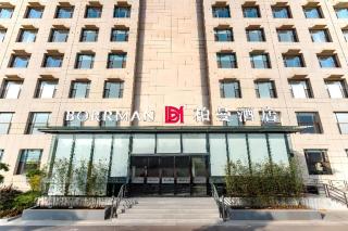 Borrman Hotel Changzhi Medical College Wulong Campus High-speed Railway South Station - 4