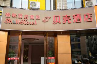 Shell Hotel Jiangsu Kunshan Lujia Town Youyi Road - 8