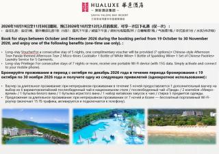 HUALUXE Sanya Yalong Bay Resort - 7