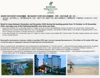 Holiday Inn & Suites Sanya Yalong Bay by IHG - 6