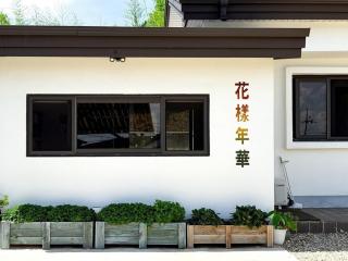 Buan Hwayangyeonhwa Pension - 8