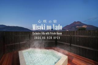 Yufu City - House - Vacation STAY 79145v - 0