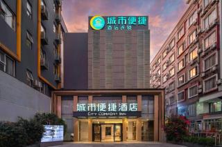 City Comfort Inn Guilin Railway Station - 9
