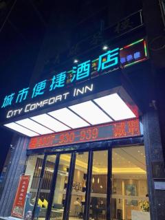 City Comfort Inn Jingmen Zhongxiang Chengtian Huafu - 6