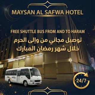 Maysan Al Safwa Hotel - Mekka - 0