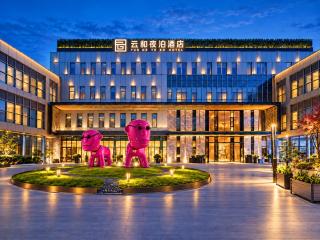 YunHe YeBo Hotel Shanghai Pudong International Airport Branch - 0