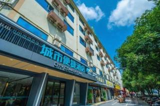 City Comfort Inn Guilin Qixing Park Guangxi Normal University - 7