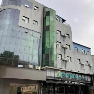 City Comfort Inn Xiaogan Xiaochang Huayuan Avenue - 6