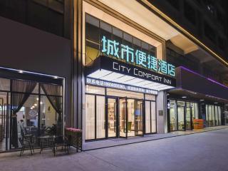 City Comfort Inn Dongguan Gaobu Avenue - 6