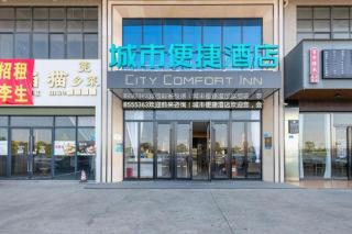 City Comfort Inn Dongguan Gaobu Avenue - 4