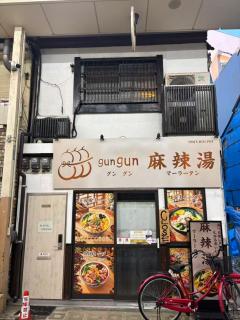 Tsurumibashi1-minute walk to the subway located on the 2nd floor of a detached house - 9