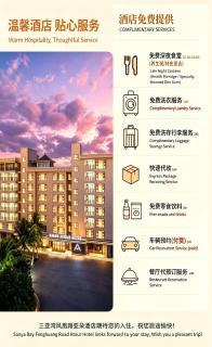 Atour Hotel Sanya Bay Fenghuang Road - 0