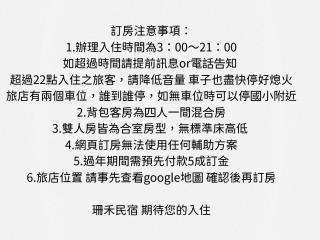 珊禾 民宿編號2150號 - Taimali - 8