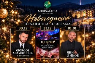 Hotel Mursalitsa by HMG - Half board - 9