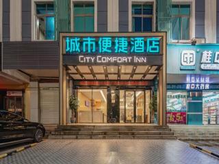 City Comfort Inn Nanning Railway Station Guangxi University - Nanning - 7