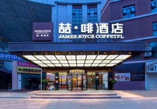 James Joyce Coffetel Changsha Wanjiali Baoqiaobei Metro Station - 0