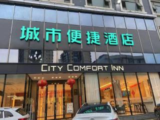 City Comfort Inn Hechi Du'an Wenti Square - 6