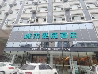 City Comfort Inn Hechi Du'an Wenti Square - 5