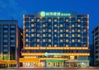 City Comfort Inn Zhanjiang Shimao Building Chikan Old Street - 7