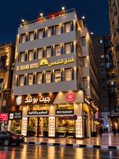 El Shams Hotel City Cairo - 0