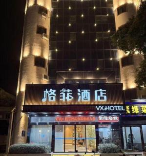 VX Hotel Wuxi Lingshan Scenic Area - 1