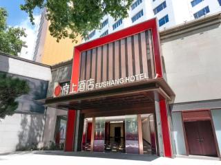 Fushang Hotel - Nanjing Presidential Palace Branch - 4