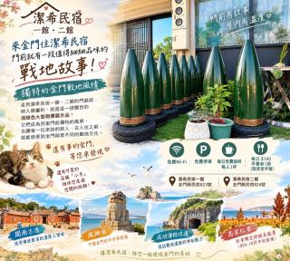 潔希民宿一館 - 8