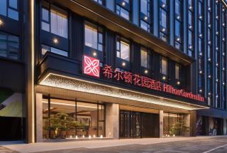 Hilton Garden Inn Chengdu Huaxi Wuhou Shrine - 5