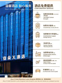 Atour X Hotel Shenzhen Luohu Dongmen Pedestrian Street - 0