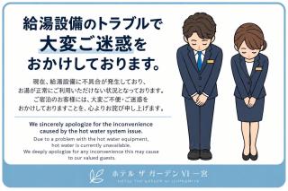 HOTEL THE GARDEN Ⅵ ICHINOMIYA - 0