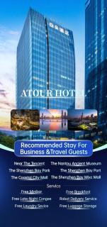 Atour Hotel Shenzhen Nanshan Mango Network Building - 2